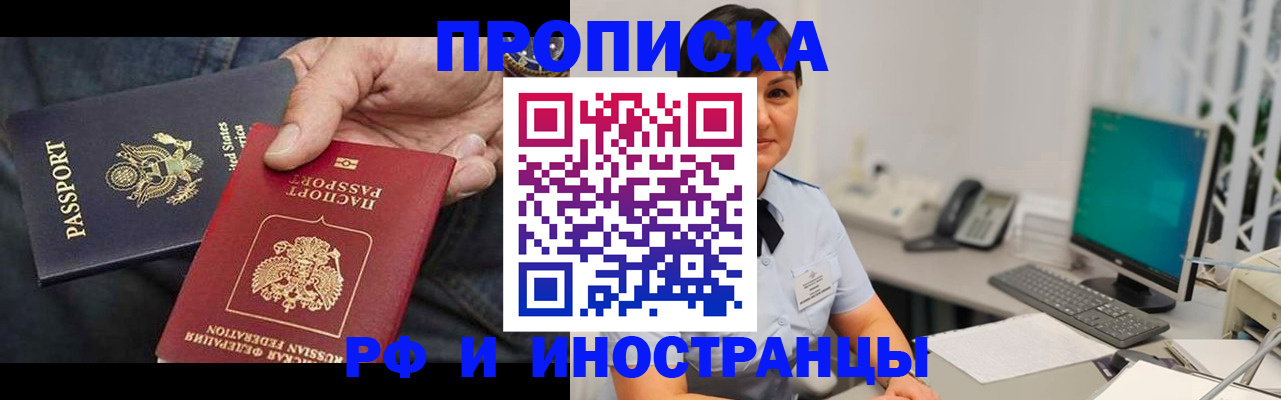 временная регистрация адрес в Чайковском